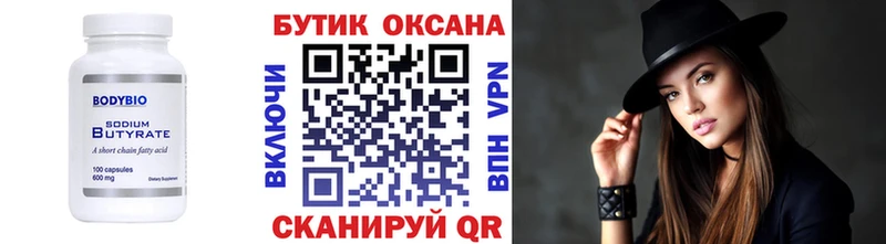 БУТИРАТ BDO 33%  Орёл 