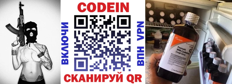 Кодеиновый сироп Lean напиток Lean (лин)  закладка  Орёл 